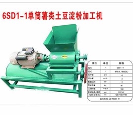 红薯淀粉提取设备常见故障及解决方法 红薯淀粉提取设备常见故障及解决方法