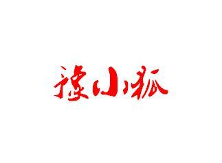 相关图片
